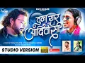 Tuna Yar S Aadiwasi | तुना यार स आदिवासी | Aadiwashi Song | Bhaiya More |Ravi Khare | Studio Version