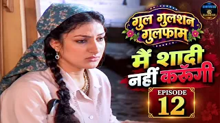 एक तरफ बहन की शादी, दूसरी तरफ पिता-बेटे की जंग! G3 Ep12