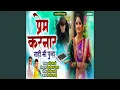Download Lagu Prem Karnar Nahi Mi Punha