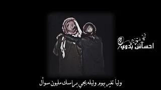 ياصاحبي الله يمسيك بالخير اجمل قصيدة عن الخوي حالات واتس اب 