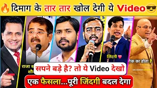 😎🔥एक फैसला पूरी जिंदगी बदल देता है 💯| Powerful Success Motivational Video 💯| Success Motivate