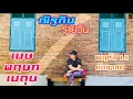 Download Lagu “ณัฐกันรายวัน”พฤหัสบดี 18 กันยายน 2568 ราศีเมษ พฤษภ เมถุน by ณัฐ นรรัตน์