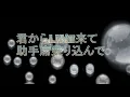 t-Ace 「PORSCHEでKISS」BGM（ｶﾗｵｹ）
