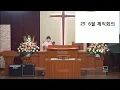 sanhp 25/06/01(주) 주낮예배