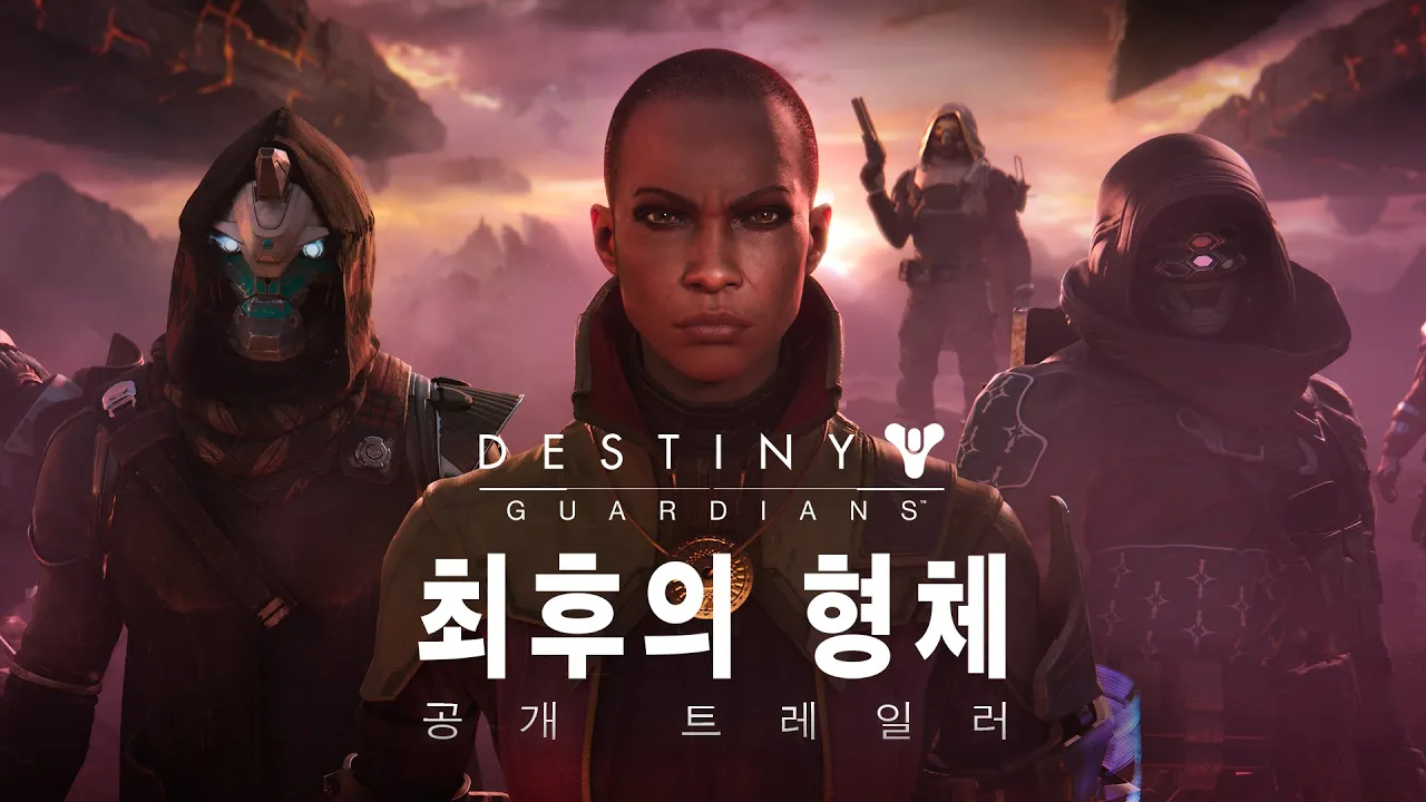 PS5, PS4 | 데스티니 가디언즈: 최후의 형체 - 공개 트레일러