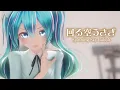 Lagu 【快眠 Good Sleep MMD】回る空うさぎ　-Spinning Sky Rabbit-　初音ミク