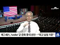 Download Lagu [NNP Cut] Hegseth declares end to 'woke' military culture... \