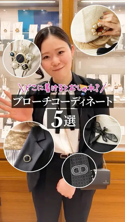 どこに着けるとおしゃれ?【ブローチ】コーディネート5選 #shorts
