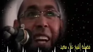 ملك الموت عند رأسك   مقطع هيغير حياتك   للشيخ علاء سعيد           دندنها