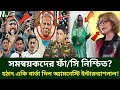 Download Lagu Ajker Bangla Khobor 11 July 2025 | Bangladesh Latest News | Somoy Sangbad | Sheikh Hasina News Today