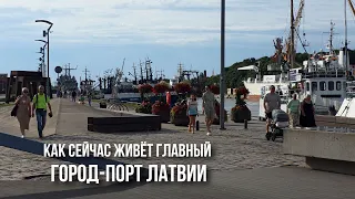 Лиепая: швейцарские дома и улицы без асфальта, мост Эйфеля, паром в Нью-Йорк и российский транзит