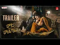 Lagu Raju Weds Rambai Trailer |Akhil Uddemari, Tejaswi Rao |Shivaji Raja |Saailu Kaampati |Suresh Bobbili
