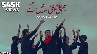 eid e ghadeer 2022 hum ali ko ali sunaingy ho ghadeer mubarak sajjad golpa tna records