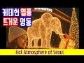 Download Lagu [케데헌 Hot Vibes] 케더헌 열풍이 몰고온 외국 관광객들로 명동이 북적북적 Huge Foreign Tourists Driven by K-pop Demon Hunters