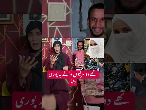 Strong uzma latest video