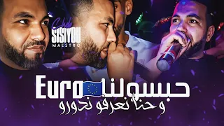 Cheb Sisiyou FT Maestro Habsolna Euro و حنا نعرفو ندورو 