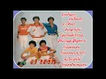 ชาตรี  ชุด  รักครั้งแรก