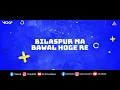Download Lagu Chhattishgarhi Song - GORI KE GORI GAAL - Private Re-Edit Remix DJVICKYRAIPUR /SHAMELESS MANI/DJGOL2