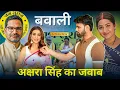 Download Lagu Akshara Singh left Prashant Kishore? Rudra Shakti movie rocked. Kajal Raghwani.