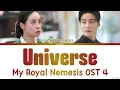 CHEEZE 'Universe' My Royal Nemesis OST 4 Lyrics