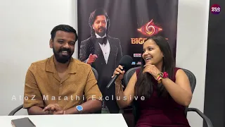 बिग बॉस मधून बाहेर आल्यानंतर करन सोबत धमाल गप्पा गोष्टी! Karan Sonawane | Bigg Boss Marathi 6