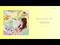 [ENG lyrics/韓繁中字] 李珍雅(이진아) - Awake Feat. Sam Kim (샘김) 가사/歌詞