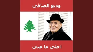 علي رمش عيونها 