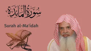 سورة المائدة الشيخ علي الحذيفي Ali Alhuthaifi Surah Al Ma Idah 