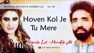 hoven kol je tu mere maratab ali khan naseebo lal vol 30