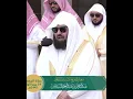 Download Lagu Surah Al-Ghashiyah,Verse 17-26 | Sheikh Sudais