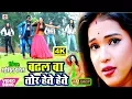 Lagu #Amit Patel #2023# VIDEO_SONG /तोर हेते हेते बढ़ल बा /Tor Hete Hete Badhal Ba New Akestra Video song
