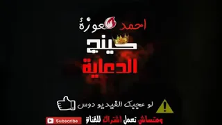 مهرجان رجعت تقولى عايزنى دوا سلامات ياهوا حودة 2017روعه  مهرجان رجعت تقولى عايزنى دوا سلامات ياهوا حودة 2017روعه