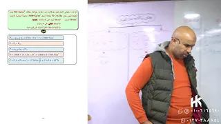 الفيزياء للصف الثاني الثانوي الفصل الدراسي الثاني مسائل على الضغط الجوى استاذ حسام خليل 