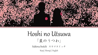 naruto the last hoshi no utsuwa kan rom eng lyrics 