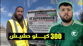 شـــاحنة نقــل البضــائع صـدمـت عــناصر الشــرطة بسبب كمية المخـدرات 😱😲