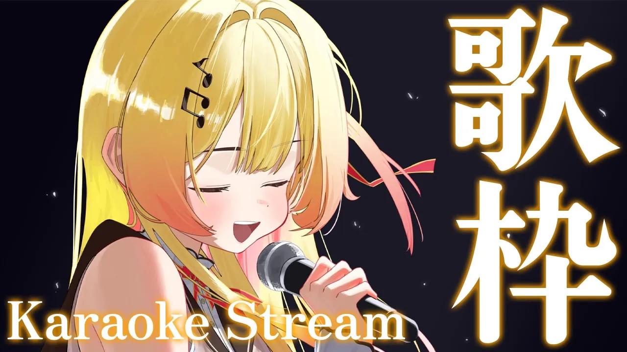 【 縦型歌枠 】【音乃瀬奏】#hololiveDEV IS #ReGLOSS