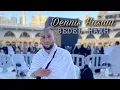 Download Lagu Hor Assabur | Dennis Hasani | Bedel Haxh ( Official Video ) #RomaneIlahije #Ilahi #Nasheed