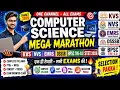 Computer Science Daily Practice Class EMRS BPSC TRE 4 STET 2026 Top MCQs with Explanation