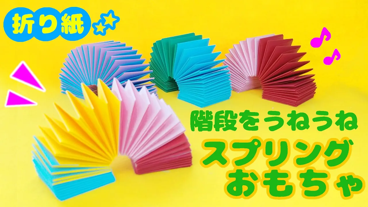 あそべて楽しい！画用紙で作る手作りおもちゃアイデア集