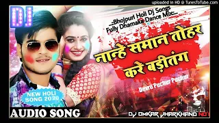 devru puchur puchur holi dj song singer kallu dj omkar