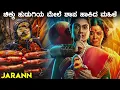 Download Lagu JARANN horror movie explained in Kannada | mystery story in Kannada | Kannada adventure movie