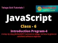 JavaScript Class-6 Program on Address JavaScript Tutorial for Beginners - in Telugu and English