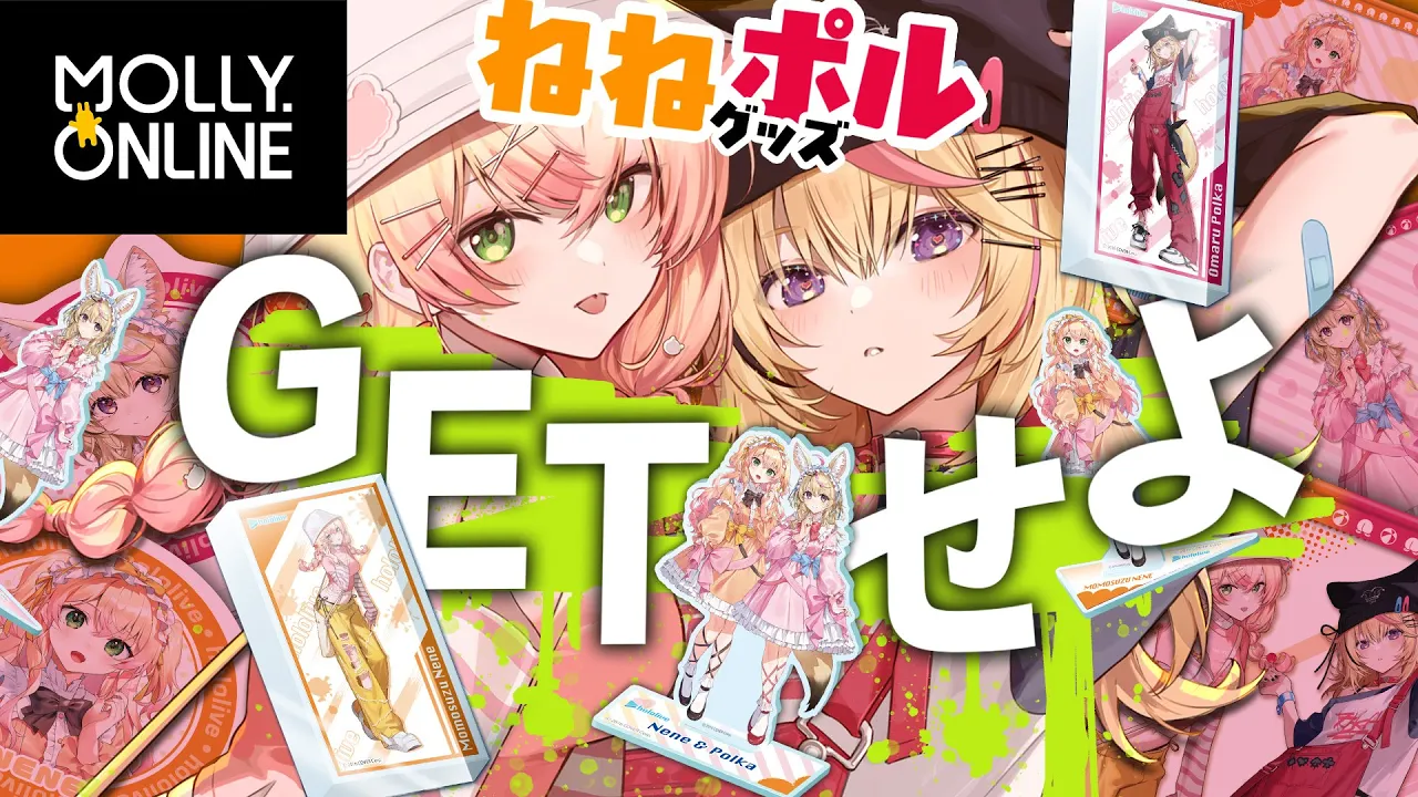 【モーリーオンライン】ホロコラボ！ねねとポルカのキャワプライズ！大量GET目指して！#ねねポル【尾丸ポルカ/桃鈴ねね/ホロライブ】