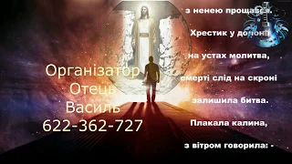 Свята Покрово бережи Україну 