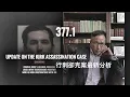 Download Lagu Charlie Kirk暗殺事件最新分析     「萬不同集」377.1  2025.09.15