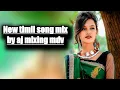 Download Lagu New Timli Song Mix By AJ MIXING MDV || New songs 2023 ||
