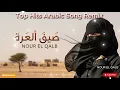 Top Hits Arabic Song Remix 🎶 | Best Romantic Arabic Music 2025