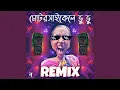Download Lagu Motorcycle A Vu Vu (Remix)