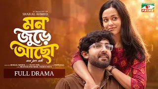মন জুড়ে আছো-Mon Jure Acho | Full Drama | ‎Prantar Dastider | Tishita Tista | Bangla Natok 2026