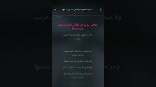 مارتحناش بهاء سلطان كاريوكي دندنها
